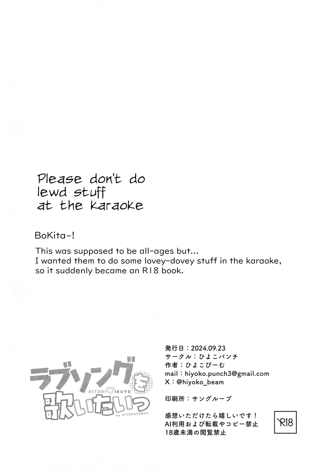 Hentai Manga Comic-I Want to Sing You a Love Song-Read-21